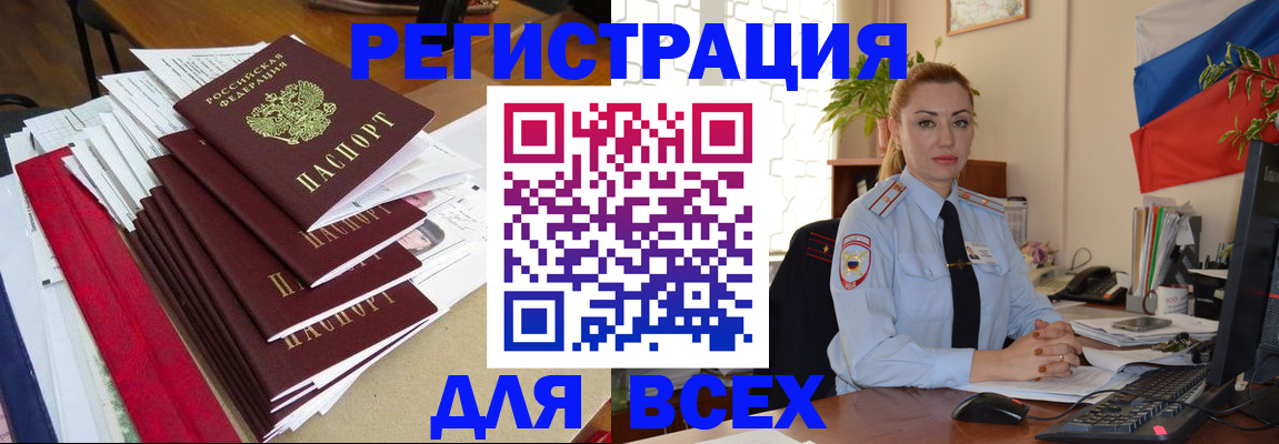 регистрация для школы в Омской области